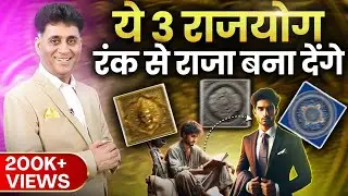 Rajyog I 3 Important Rajyog I Rajyoga I Numerology I Arviend Sud