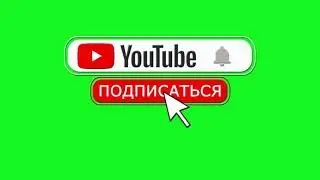 футажи комментарии, подписаться, лайк для видеомонтажа проекта