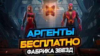 АКЦИЯ ФАБРИКА ГРЕЗ / SKYFORGE