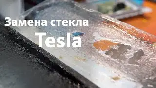 Появились пузыри на мониторе автомобиля TESLA? Нужно переклеить стекло