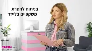 הסרת משקפיים ב - Care Laser , בסבסוד כל קופות החולים!