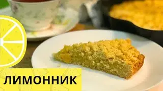 Lemon pie!