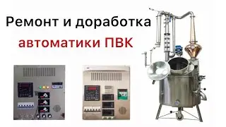 Автоматика для ПВК своими руками ремонт и доработка