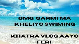 #अहिले सम्म कै खतरा पौडी खेलेको भिडियो आयो ल है गाईज हेरिहाल्नु होला यो भिडियो 🙏😍#rajulamichhane