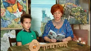 Телепередача 