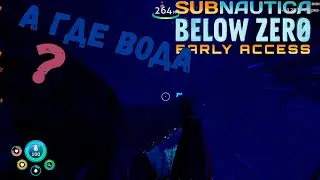 Subnautica below zero но без воды