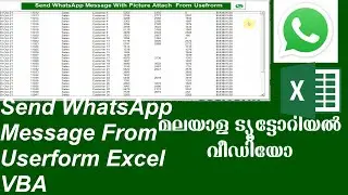 How to Send Whatsapp Message From Excel Userform VBA എക്സൽ മലയാളം വീഡിയോ