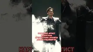 ✅NEW! Димаш Кудайберген поёт - Президент в восторге!  👏🏻👏🏻👏🏻 