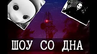Internet Bottom 14 (Teletubby Killer, Analog Archives, Architect's Universe)