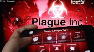ТОПОВАЯ ТАКТИКАМИ В ИГРЕ PLAGUE. INC\(прохождения часть 1)