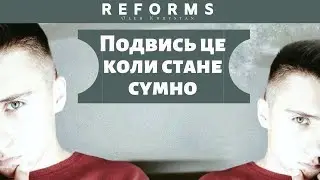 Подивись це, коли стане сумно