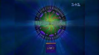 Реклама та Анонси - 1+1 [14.10.2001]