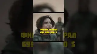 Кассовые сборы фильма "Дюна" превысили $ 700 млн / @Kulturapolitiki