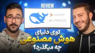 اخبار هوش‌مصنوعی اسفند ۱۴۰۳ (علمیش ، نه خاله‌زَنَکی) | تقلب دیپ‌سیک | انویدیا | هوش‌مصنوعی سایت ساز