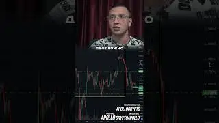 🟢 Как смотреть на ГРАФИК?🟢  #btc #forex #trading #crypto #cryptonews