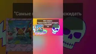 ОБНОВЛЕНИЕ FAN&SAN #standoff2 #standoff2 #стандофф2 #comedy