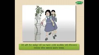 Science Concept  परिसर स्वच्छता - Cleanliness of Surroundings (3-4 grade) Marathi med