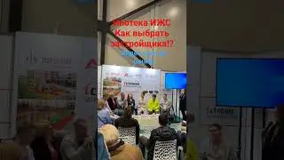 Ипотека ИЖС 2024 полное видео уже на канале 
