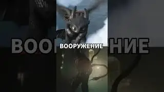 Беззубик (Как приручить дракона) против Карнаж (Веном 2)