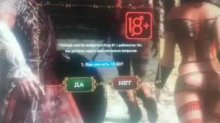 Онлайн игры 18+