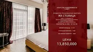 Real Fantasy - Ролик по недвижимости