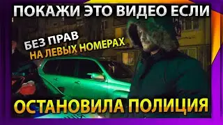 КАК ЕЗДИТЬ БЕЗ ПРАВ И НА ЛЕВЫХ НОМЕРАХ? / НАЧАЛЬНИК ПОЛИЦИИ ОДЕССЫ ПОКАЗАЛ ПРИМЕР
