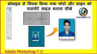 Learn how to join a photo and sign together in Adobe Photoshop 7.0!