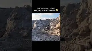Сталкивались? #новостройки #риелтор