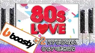 Урок на Фортепиано ❤️ ХИТ 80-х ❤️ I Just Died In Your Arms