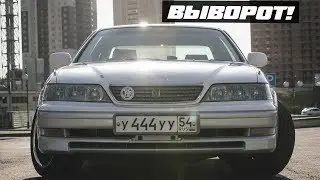 ДЕШЕВЫЙ ВЫВОРОТ  MARK 2 / TOURER V на КАЖДЫЙ ДЕНЬ