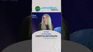 ИНТЕРЬЕР ПО-КРАСНОЯРСКИ?