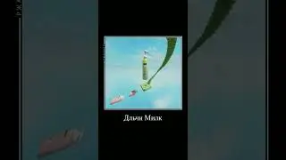 Хоть я и не фанат долче Милка но засняла это видео