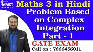 Problem Based on Application of Reside Part - 1 | Engineering Maths - 3 @ImpactAcademyOfficial #gate