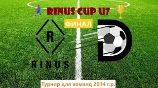 FC Rinus - DAP. RINUS CUP - финал турнира. 25.09.2021 года