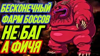 БЕСКОНЕЧНЫЙ ФАРМ БОССОВ! НЕ БАГ А ФИЧА! | Seven Deadly Sins: Grand Cross