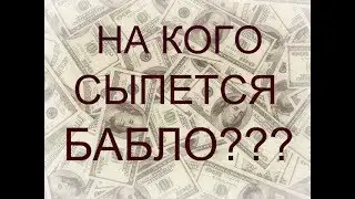 ПРИРОДА БОГАТСТВА И БЕДНОСТИ!!!