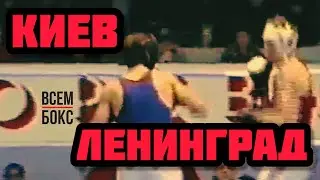 Soviet boxing. Robert Imamov (Leningrad) - Igor Yarenko (Kyiv). USSR Championship. Semifinal. 67 kg.