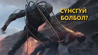 КИНО ЗАДЛАН 122 - ETERNALS