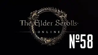 Прохождение The Elder Scrolls Online Серия 58 