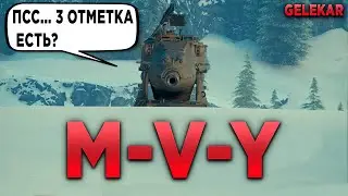 ПОСЛЕДНИЕ ПРОЦЕНТЫ НА ЙОХЕ | M-V-Y | ОСТАЛОСЬ 2 % (НЕТ)