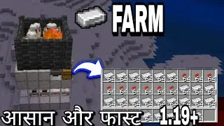 Minecraft iron FARM easy and fastest iron farm 1.19+