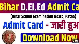 Bihar Deled Admit Card 2023 | Bihar Deled Admit Card 2023 Kaise Download kare |