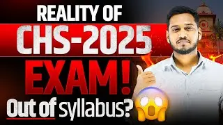 chs 2025 Exam reality 🔥| chs 2025 crack करना है तो ये करना होगा 😍 chs paper analysis 🔥