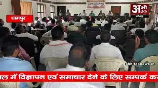 ग्राम प्रधानों व क्षेत्र पंचायत सदस्यों तथा ग्राम पंचायत सचिवों की बैठक का आयोजन