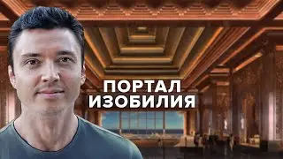КВАНТОВАЯ АКТИВАЦИЯ ИЗОБИЛИЯ. АПОЛЛО. Meditation University