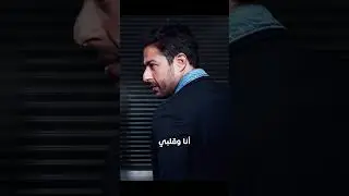 تاني يا قلبي تاني هبقى لوحدي تاني.. حاجة مخوفاني يكون فعلا بينساني | #محمد_حماقي