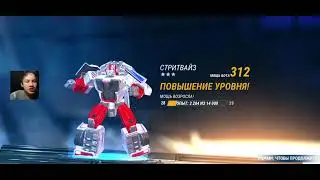 Трансформеры земные войны. Проходим ивент на чипы последнего рыцаря. Это война и прокачка.