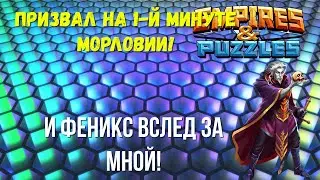 EMPIRES & PUZZLES | ПРИЗЫВЫ СТЭЯ И ФЕНИКС В ИВЕНТЕ ИМЕНИ ВИКТОРА!