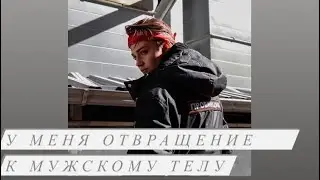 Признание Алины Горб | ОРИЕНТАЦИЯ участницы шоу ПАЦАНКИ 5 сезон
