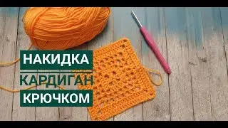 Cardigan cape crochet master class